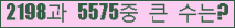 �Ʒ� ���ΰ�ħ�� Ŭ���� �ּ���.