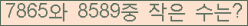 �Ʒ� ���ΰ�ħ�� Ŭ���� �ּ���.