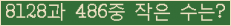 �Ʒ� ���ΰ�ħ�� Ŭ���� �ּ���.