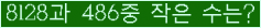 �Ʒ� ���ΰ�ħ�� Ŭ���� �ּ���.