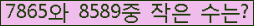 �Ʒ� ���ΰ�ħ�� Ŭ���� �ּ���.