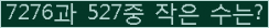 �Ʒ� ���ΰ�ħ�� Ŭ���� �ּ���.