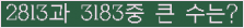�Ʒ� ���ΰ�ħ�� Ŭ���� �ּ���.