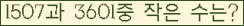�Ʒ� ���ΰ�ħ�� Ŭ���� �ּ���.