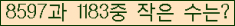 �Ʒ� ���ΰ�ħ�� Ŭ���� �ּ���.