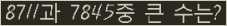 �Ʒ� ���ΰ�ħ�� Ŭ���� �ּ���.