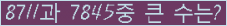 �Ʒ� ���ΰ�ħ�� Ŭ���� �ּ���.