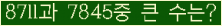 �Ʒ� ���ΰ�ħ�� Ŭ���� �ּ���.