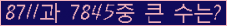 �Ʒ� ���ΰ�ħ�� Ŭ���� �ּ���.