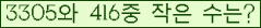 �Ʒ� ���ΰ�ħ�� Ŭ���� �ּ���.