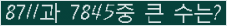 �Ʒ� ���ΰ�ħ�� Ŭ���� �ּ���.