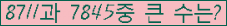 �Ʒ� ���ΰ�ħ�� Ŭ���� �ּ���.
