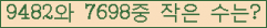 �Ʒ� ���ΰ�ħ�� Ŭ���� �ּ���.
