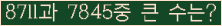 �Ʒ� ���ΰ�ħ�� Ŭ���� �ּ���.