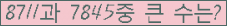 �Ʒ� ���ΰ�ħ�� Ŭ���� �ּ���.