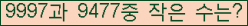 �Ʒ� ���ΰ�ħ�� Ŭ���� �ּ���.