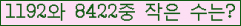 �Ʒ� ���ΰ�ħ�� Ŭ���� �ּ���.