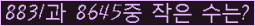 �Ʒ� ���ΰ�ħ�� Ŭ���� �ּ���.