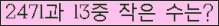 �Ʒ� ���ΰ�ħ�� Ŭ���� �ּ���.