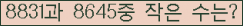 �Ʒ� ���ΰ�ħ�� Ŭ���� �ּ���.