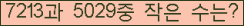 �Ʒ� ���ΰ�ħ�� Ŭ���� �ּ���.