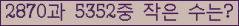 �Ʒ� ���ΰ�ħ�� Ŭ���� �ּ���.