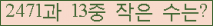 �Ʒ� ���ΰ�ħ�� Ŭ���� �ּ���.