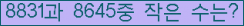 �Ʒ� ���ΰ�ħ�� Ŭ���� �ּ���.