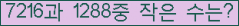 �Ʒ� ���ΰ�ħ�� Ŭ���� �ּ���.