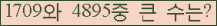 �Ʒ� ���ΰ�ħ�� Ŭ���� �ּ���.