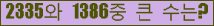 �Ʒ� ���ΰ�ħ�� Ŭ���� �ּ���.