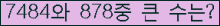 �Ʒ� ���ΰ�ħ�� Ŭ���� �ּ���.