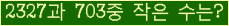�Ʒ� ���ΰ�ħ�� Ŭ���� �ּ���.