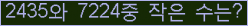 �Ʒ� ���ΰ�ħ�� Ŭ���� �ּ���.
