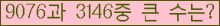 �Ʒ� ���ΰ�ħ�� Ŭ���� �ּ���.