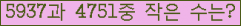�Ʒ� ���ΰ�ħ�� Ŭ���� �ּ���.