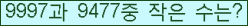 �Ʒ� ���ΰ�ħ�� Ŭ���� �ּ���.