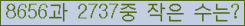 �Ʒ� ���ΰ�ħ�� Ŭ���� �ּ���.