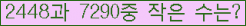 �Ʒ� ���ΰ�ħ�� Ŭ���� �ּ���.