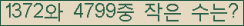 �Ʒ� ���ΰ�ħ�� Ŭ���� �ּ���.