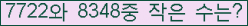 �Ʒ� ���ΰ�ħ�� Ŭ���� �ּ���.