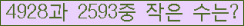 �Ʒ� ���ΰ�ħ�� Ŭ���� �ּ���.