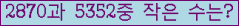 �Ʒ� ���ΰ�ħ�� Ŭ���� �ּ���.