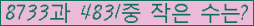 �Ʒ� ���ΰ�ħ�� Ŭ���� �ּ���.