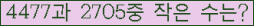 �Ʒ� ���ΰ�ħ�� Ŭ���� �ּ���.