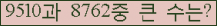 �Ʒ� ���ΰ�ħ�� Ŭ���� �ּ���.