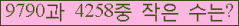 �Ʒ� ���ΰ�ħ�� Ŭ���� �ּ���.