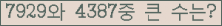 �Ʒ� ���ΰ�ħ�� Ŭ���� �ּ���.
