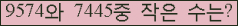 �Ʒ� ���ΰ�ħ�� Ŭ���� �ּ���.