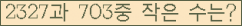 �Ʒ� ���ΰ�ħ�� Ŭ���� �ּ���.